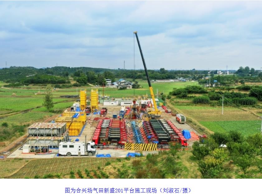 探明儲(chǔ)量1330億立方米！“深地工程·川渝天然氣基地”再獲突破